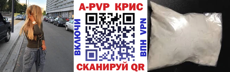 Купить закладки  Волжский  Alpha PVP Соль 