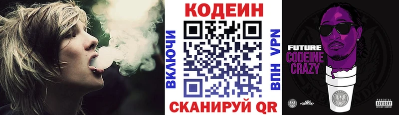 Купить закладки  Волжский  Codein напиток Lean (лин) 