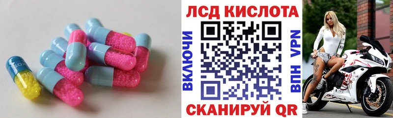 ЛСД экстази кислота  Купить где  Волжский 