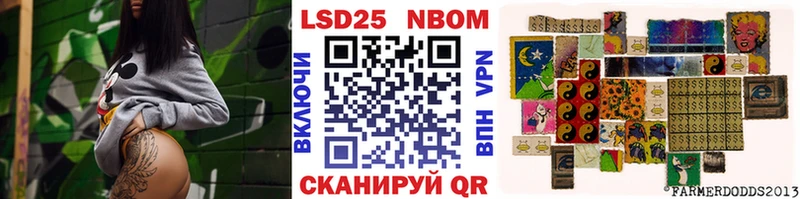 Купить  Волжский  Марки N-bome 1500мкг 